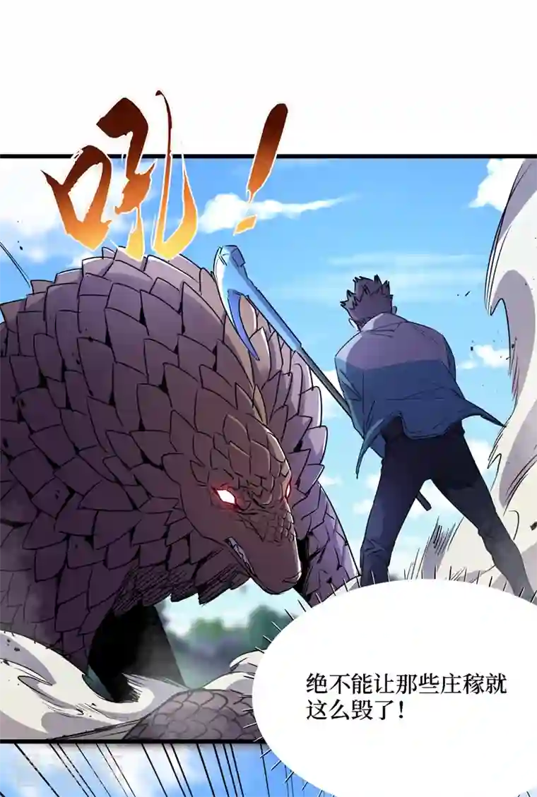 我在末世捡属性第79话 变异穿山甲！