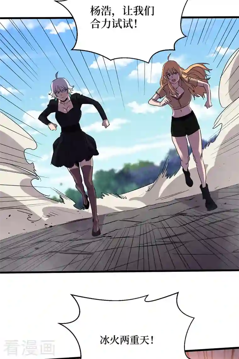 我在末世捡属性第79话 变异穿山甲！