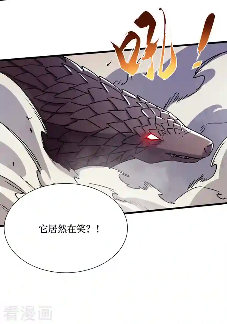 我在末世捡属性第79话 变异穿山甲！