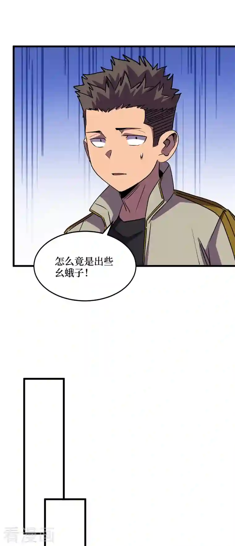 我在末世捡属性第79话 变异穿山甲！