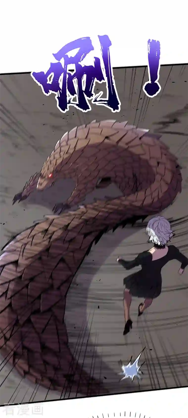 我在末世捡属性第79话 变异穿山甲！