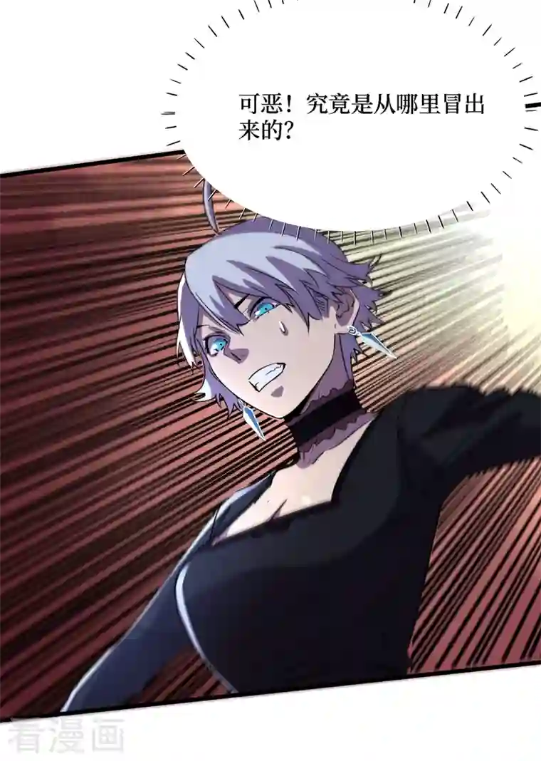 我在末世捡属性第79话 变异穿山甲！