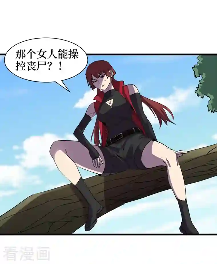 我在末世捡属性第81话 我终于也有异能了！