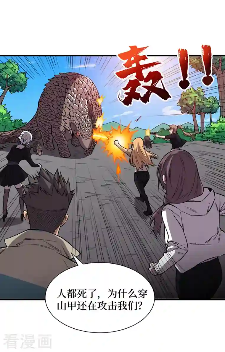 我在末世捡属性第81话 我终于也有异能了！