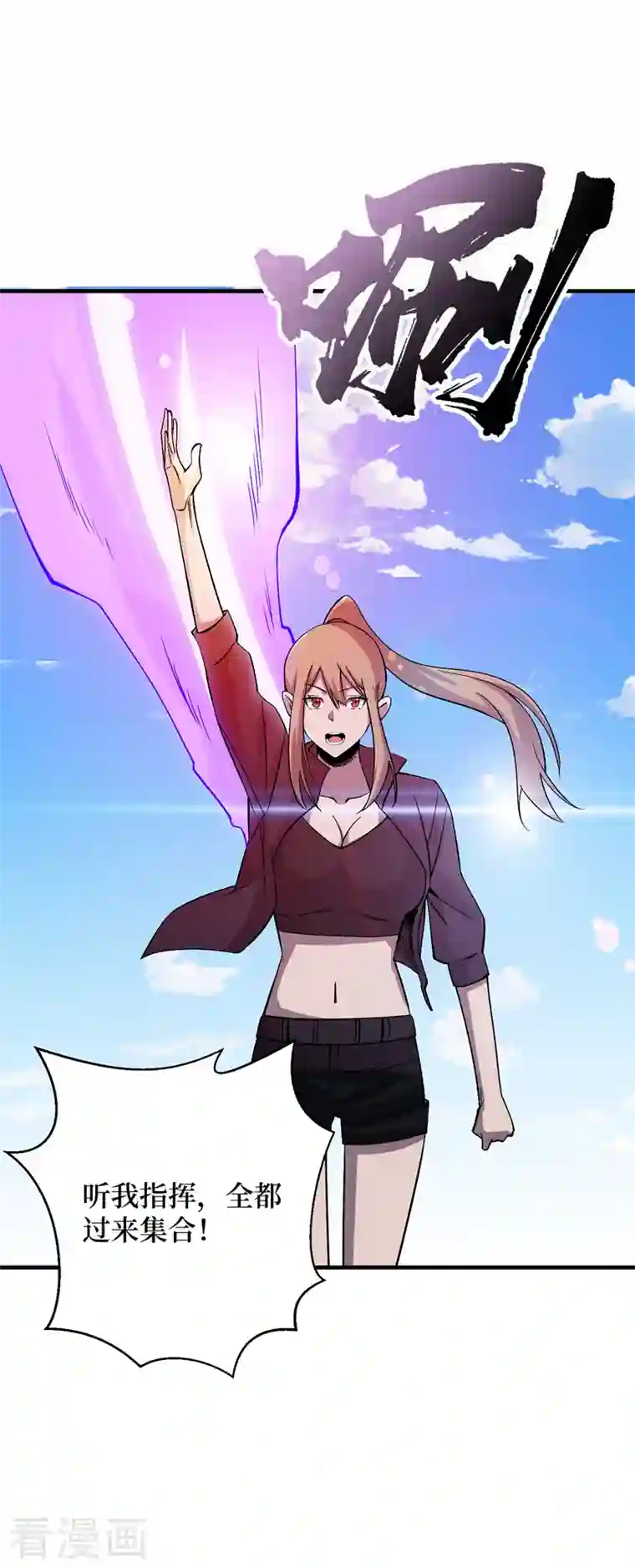 我在末世捡属性第81话 我终于也有异能了！