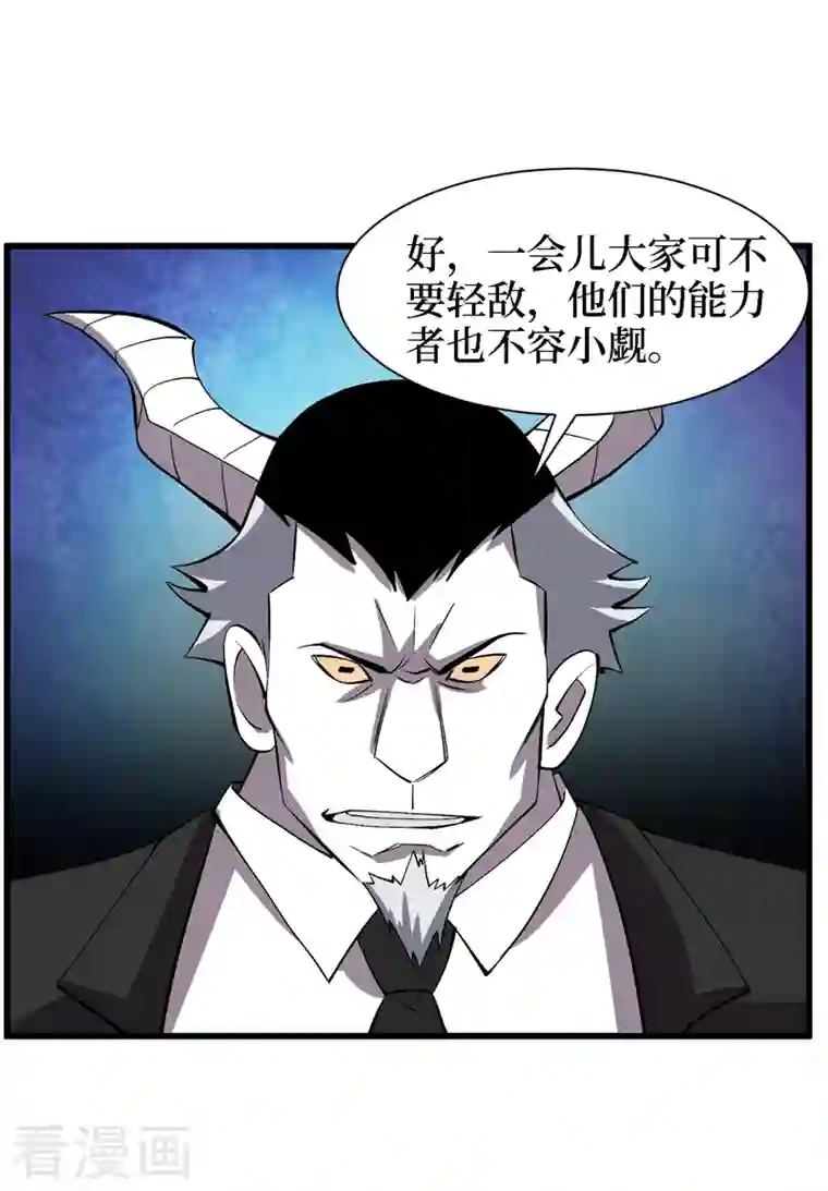 我在末世捡属性第81话 我终于也有异能了！