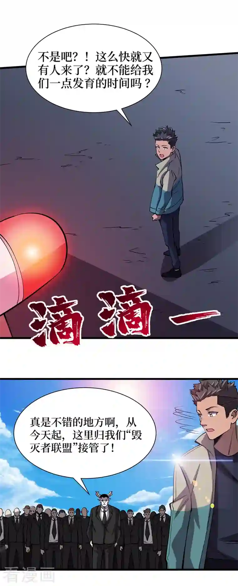 我在末世捡属性第81话 我终于也有异能了！