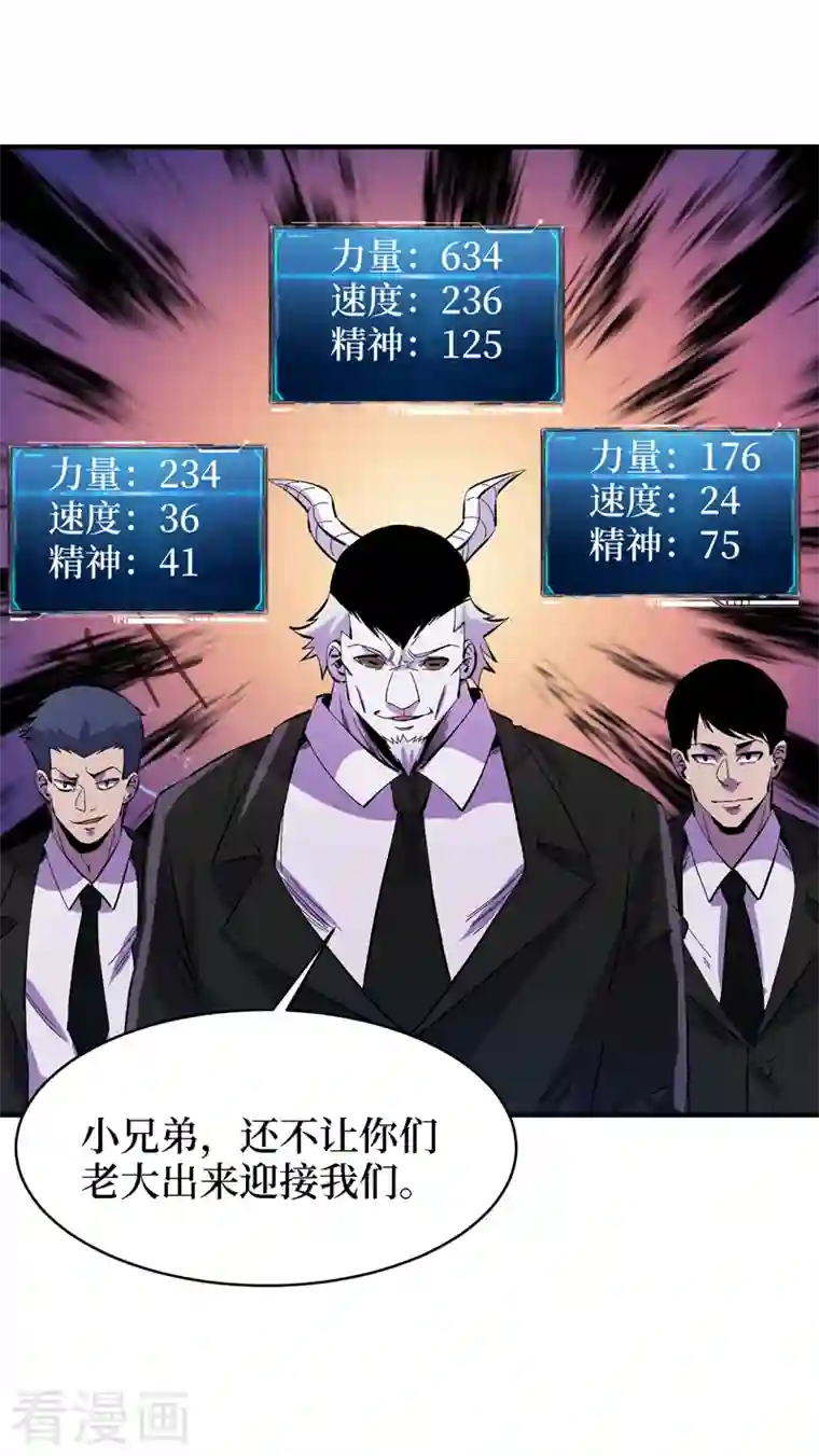 我在末世捡属性第81话 我终于也有异能了！