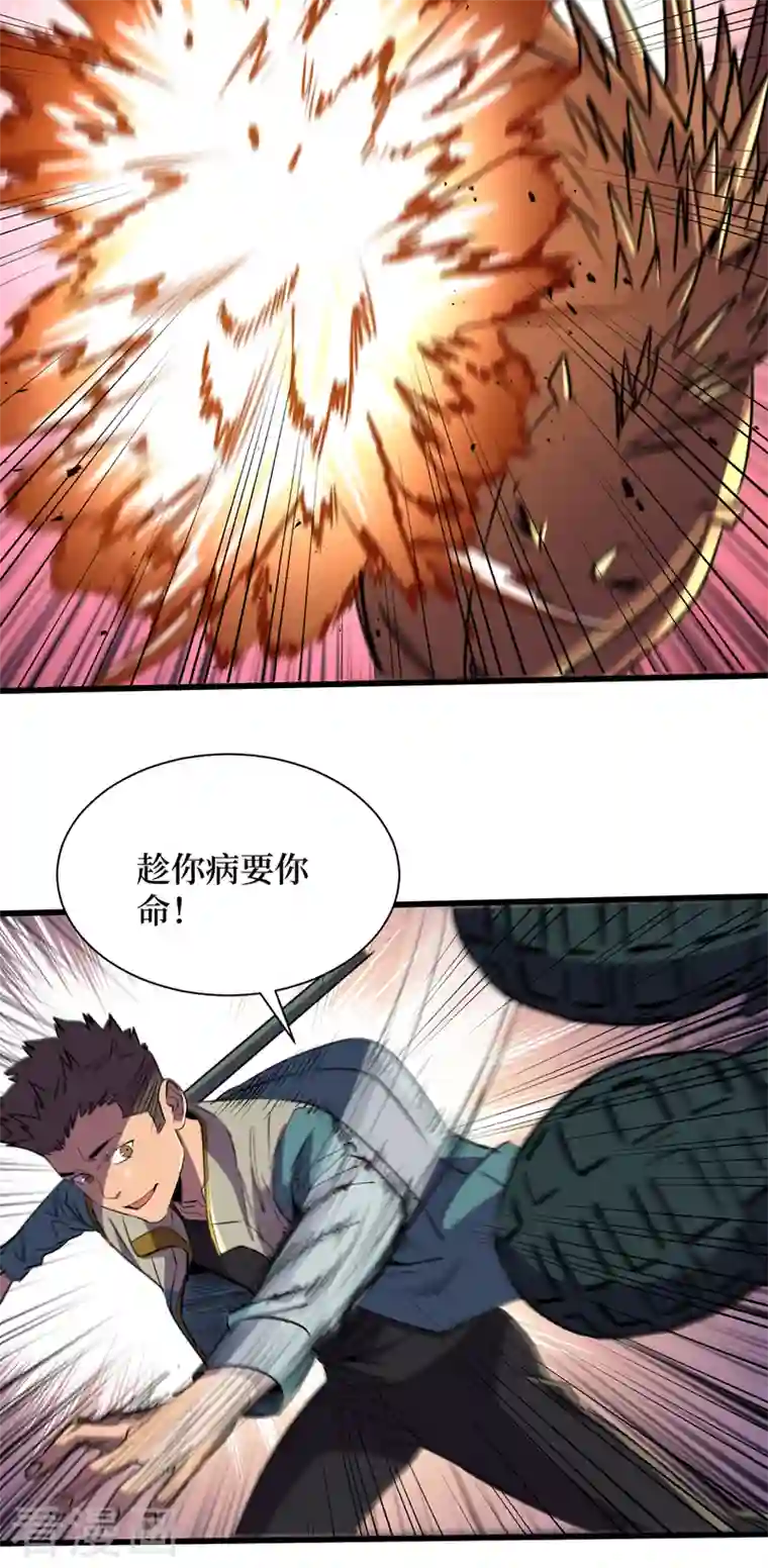 我在末世捡属性第81话 我终于也有异能了！