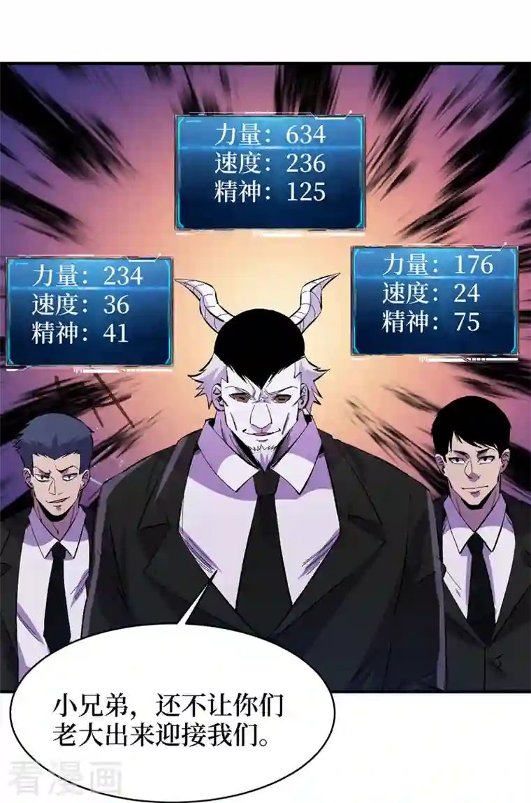 我在末世捡属性第82话 自愈技能，解锁！