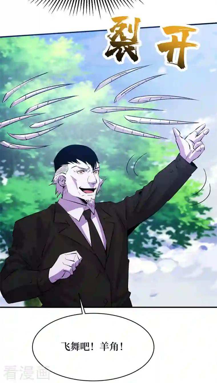 我在末世捡属性第82话 自愈技能，解锁！