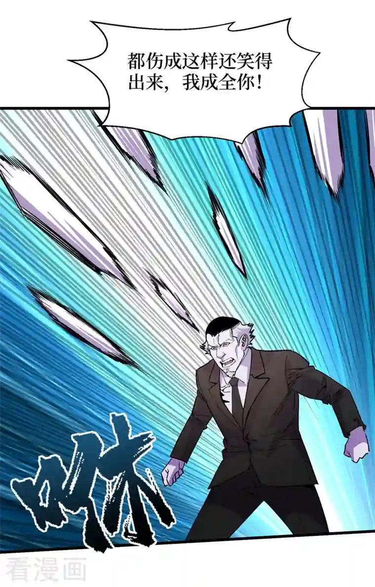 我在末世捡属性第82话 自愈技能，解锁！