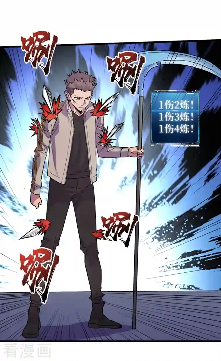 我在末世捡属性第82话 自愈技能，解锁！