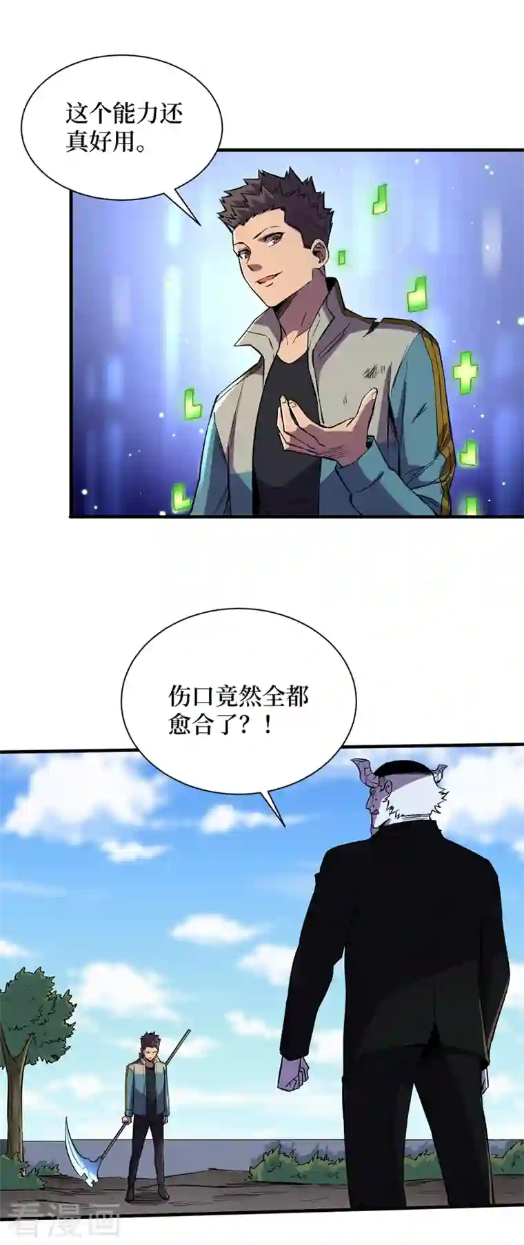 我在末世捡属性第82话 自愈技能，解锁！