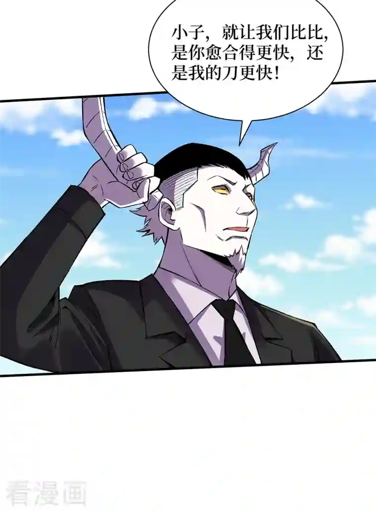 我在末世捡属性第82话 自愈技能，解锁！