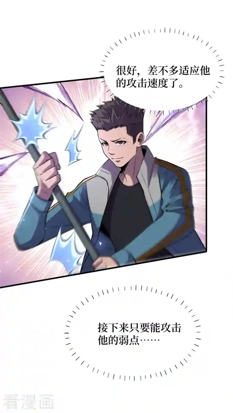 我在末世捡属性第82话 自愈技能，解锁！