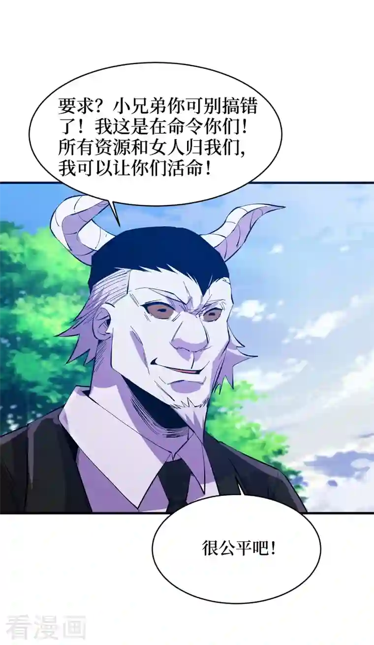 我在末世捡属性第82话 自愈技能，解锁！