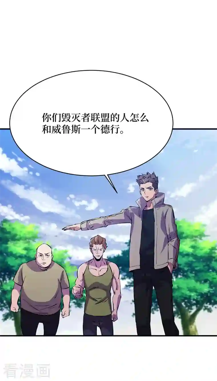 我在末世捡属性第82话 自愈技能，解锁！