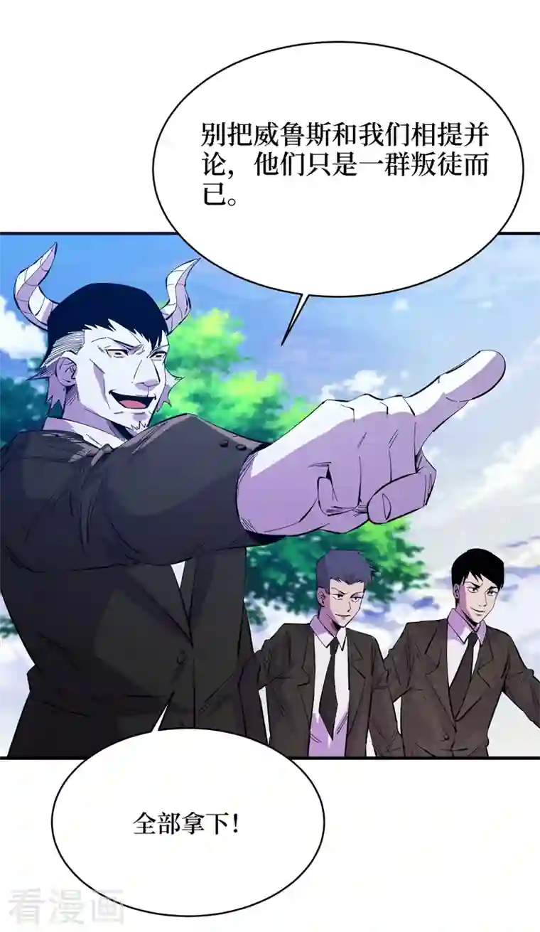 我在末世捡属性第82话 自愈技能，解锁！