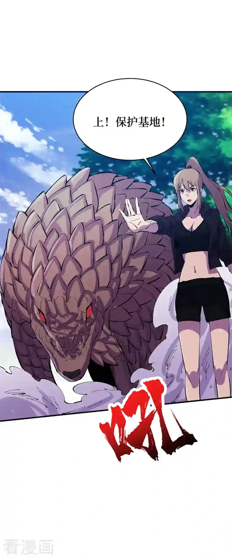 我在末世捡属性第82话 自愈技能，解锁！