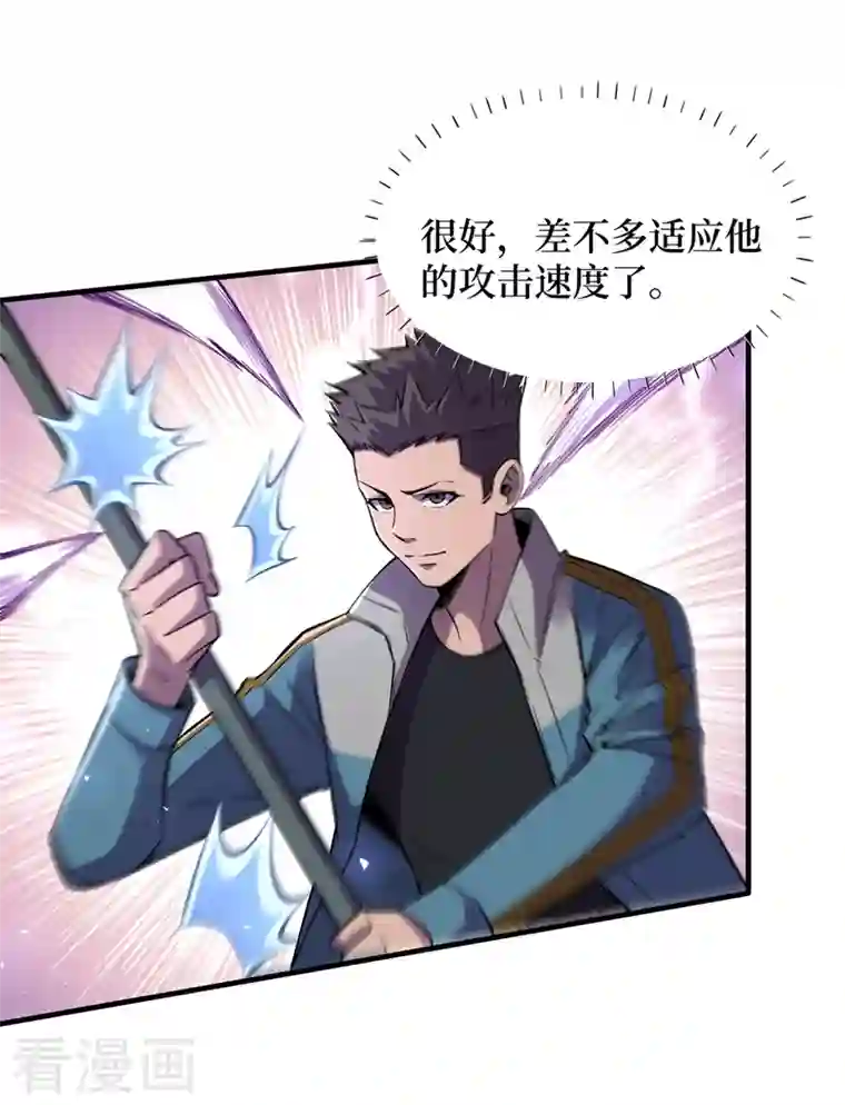 我在末世捡属性第83话 危险的市中心？