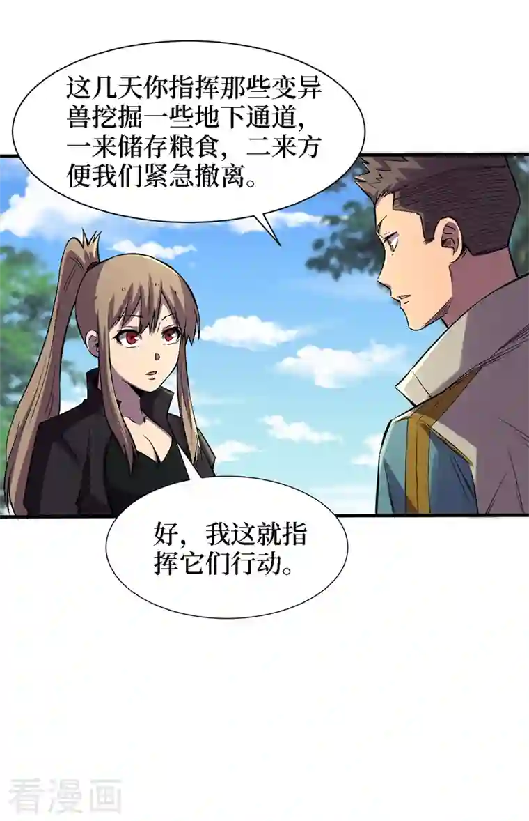 我在末世捡属性第83话 危险的市中心？