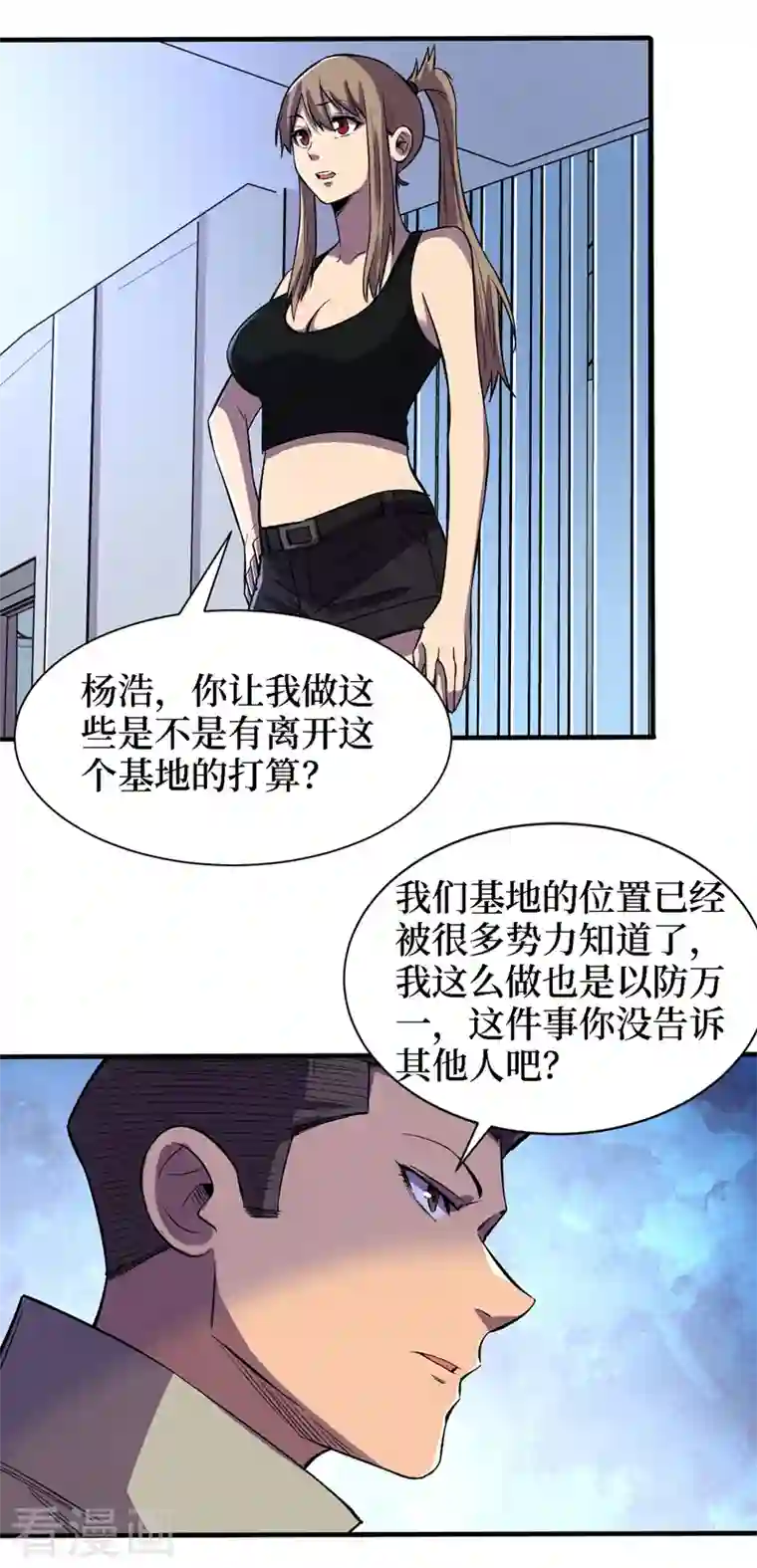 我在末世捡属性第83话 危险的市中心？