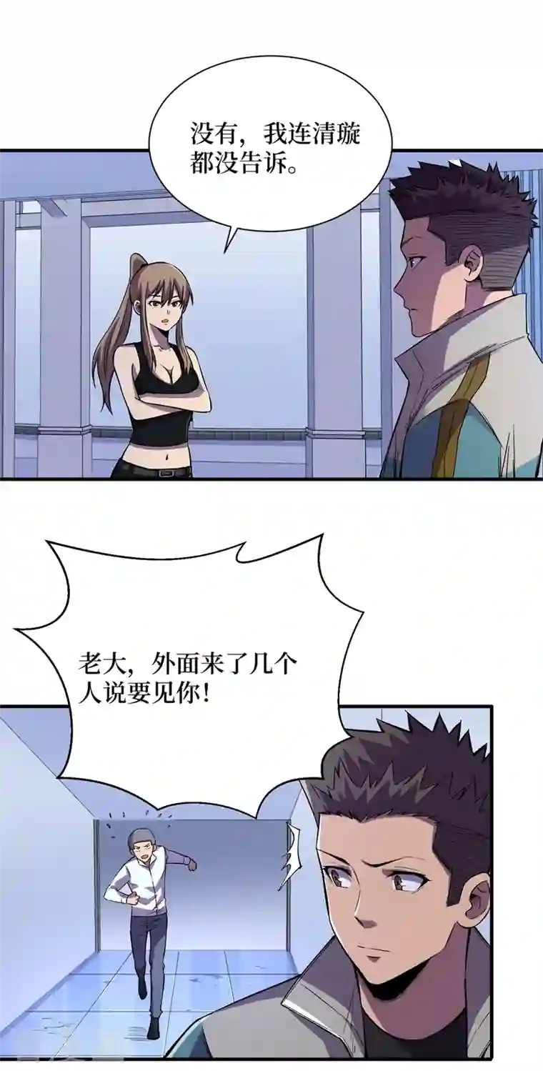 我在末世捡属性第83话 危险的市中心？