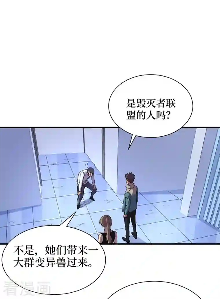 我在末世捡属性第83话 危险的市中心？