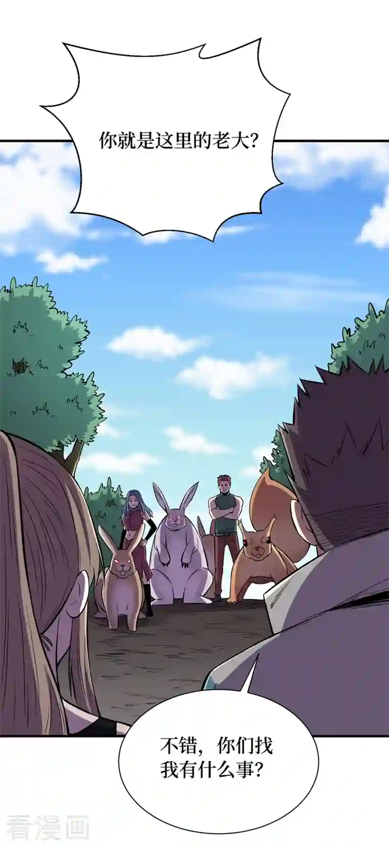 我在末世捡属性第83话 危险的市中心？