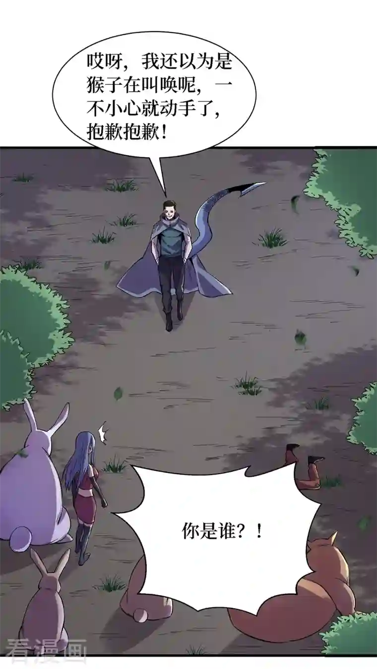 我在末世捡属性第83话 危险的市中心？