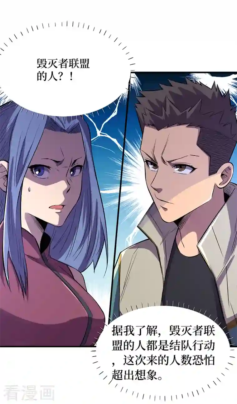 我在末世捡属性第83话 危险的市中心？