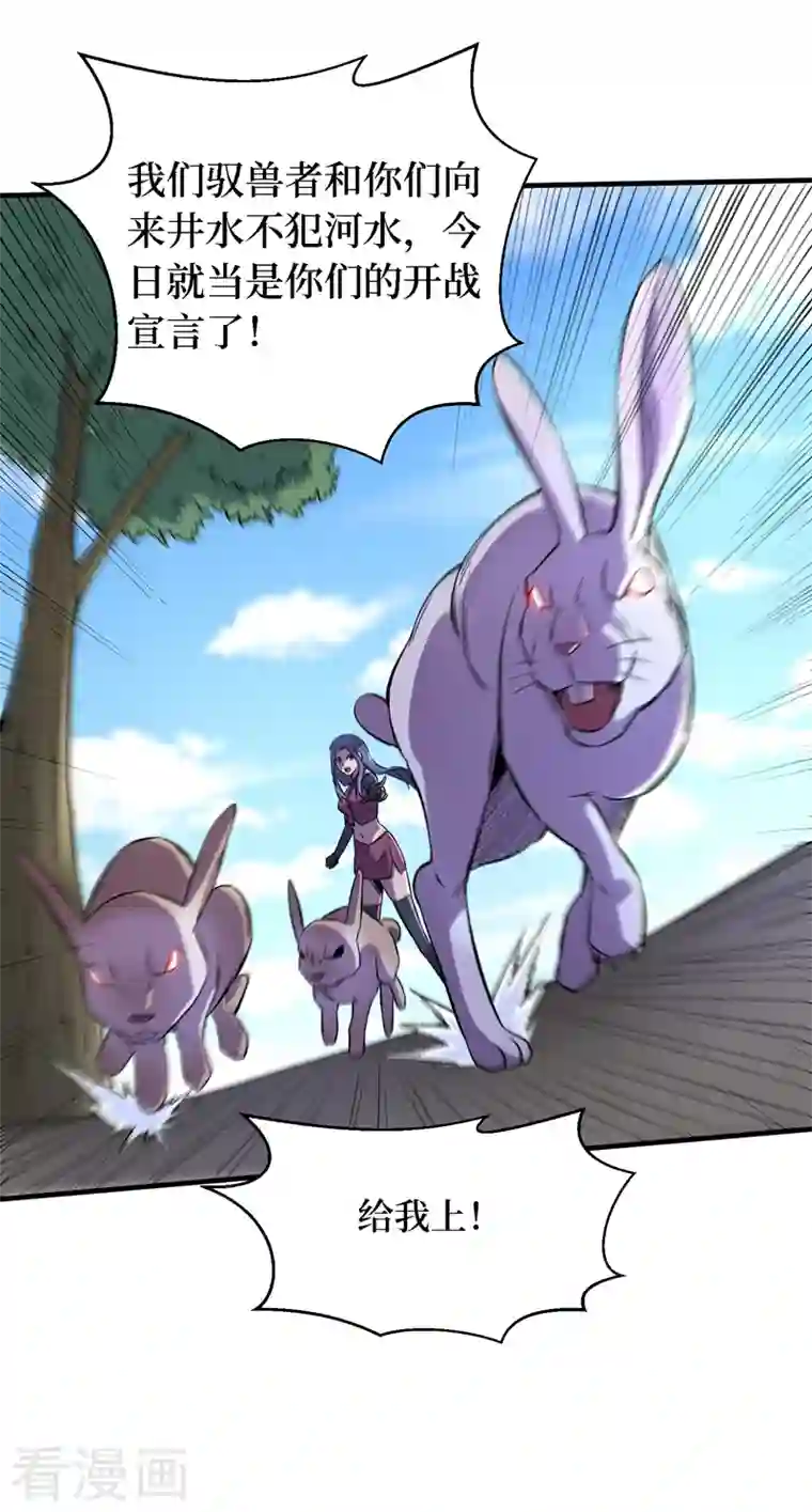 我在末世捡属性第83话 危险的市中心？