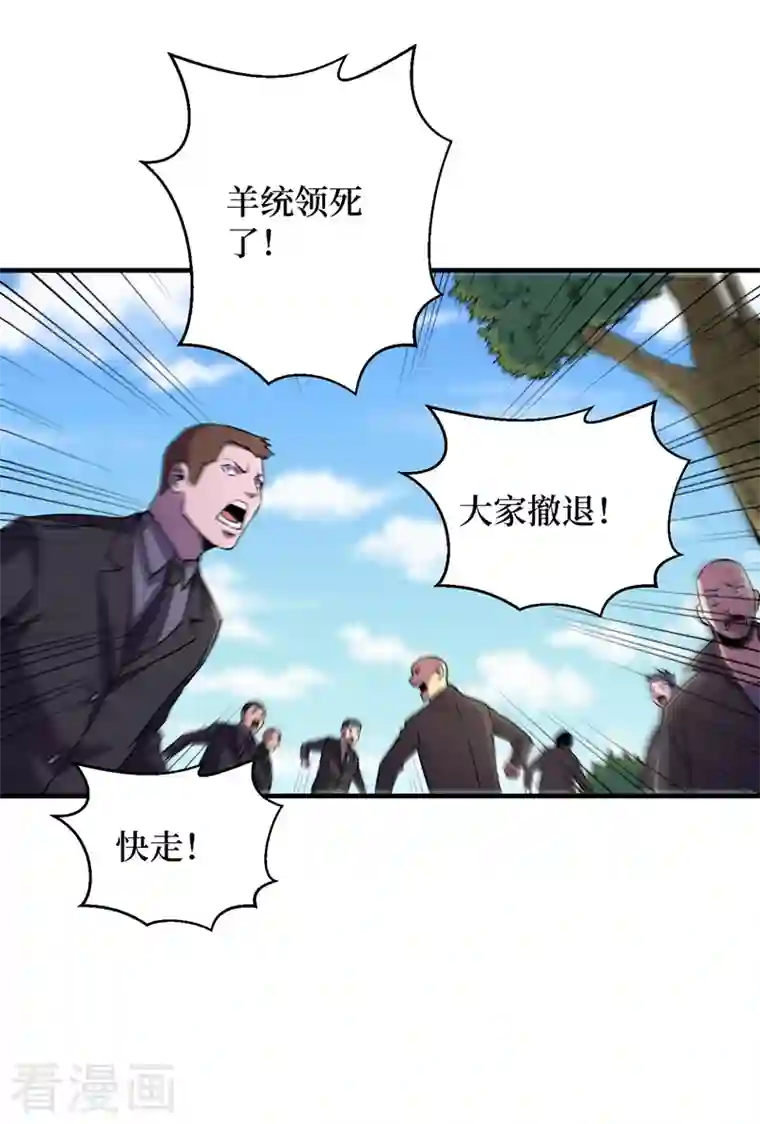 我在末世捡属性第83话 危险的市中心？