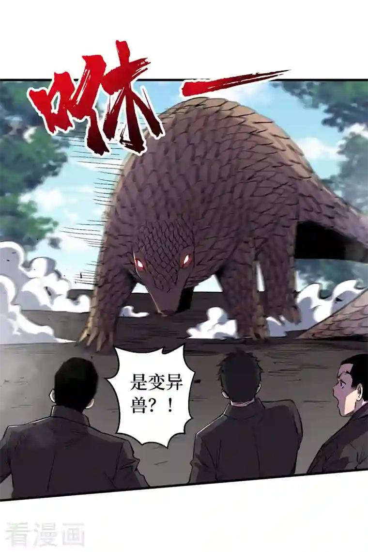 我在末世捡属性第84话 争取撤离时间！