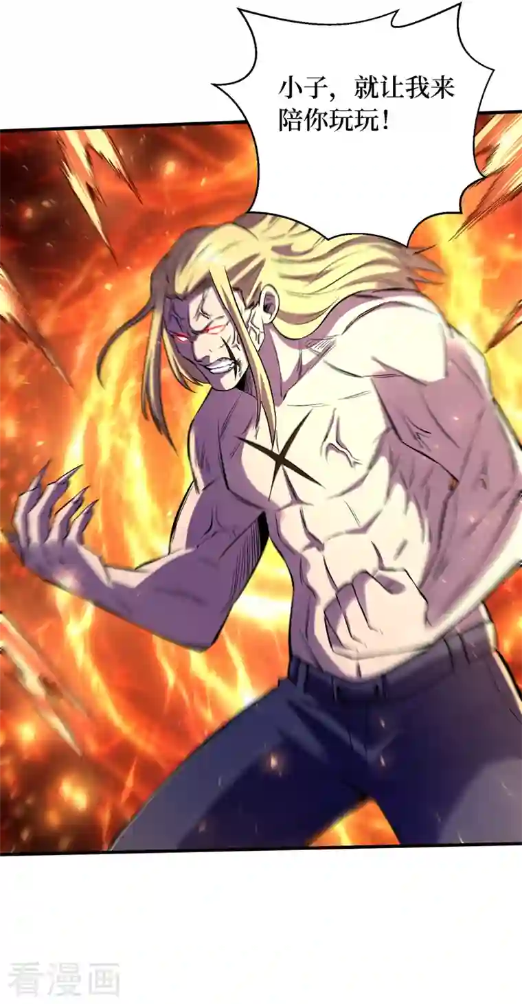 我在末世捡属性第84话 争取撤离时间！