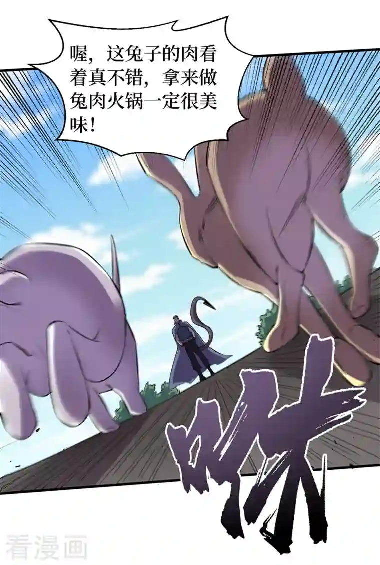 我在末世捡属性第84话 争取撤离时间！