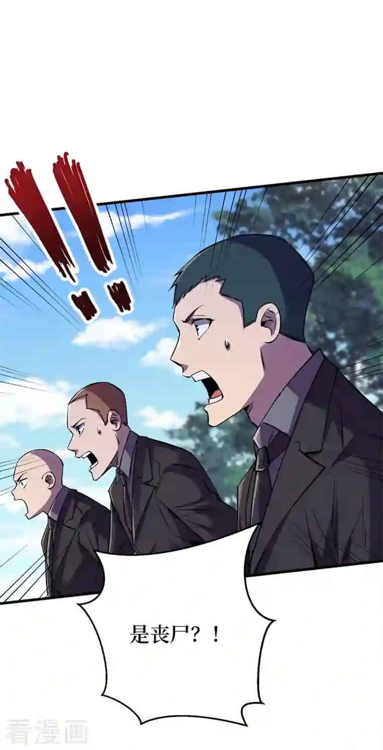 我在末世捡属性第84话 争取撤离时间！