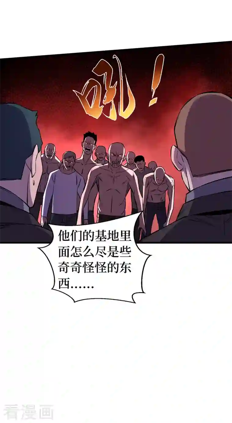 我在末世捡属性第84话 争取撤离时间！