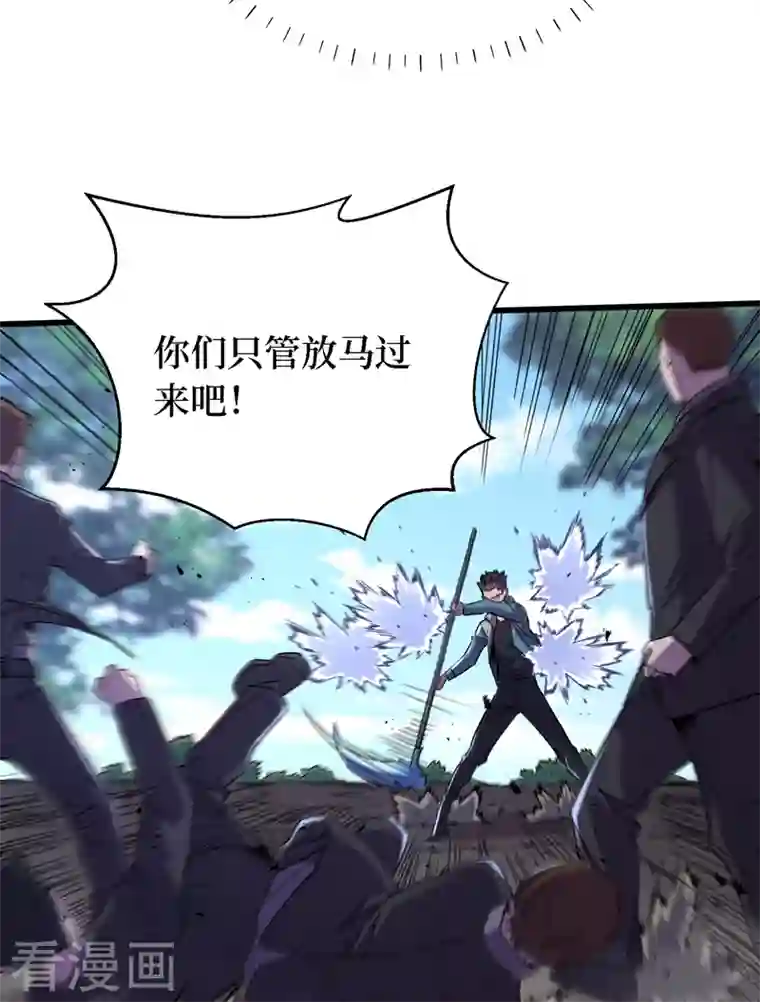 我在末世捡属性第84话 争取撤离时间！