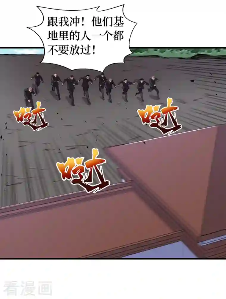 我在末世捡属性第84话 争取撤离时间！
