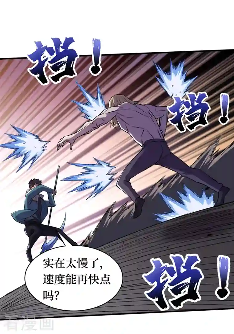 我在末世捡属性第85话 我等你们来送经验哦~