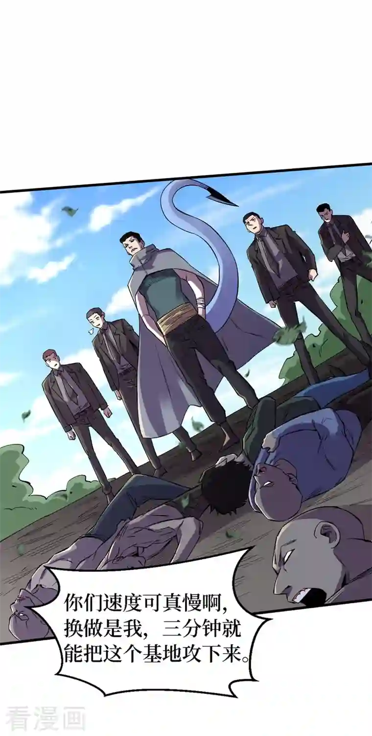 我在末世捡属性第85话 我等你们来送经验哦~