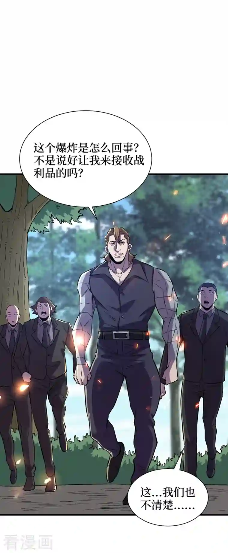 我在末世捡属性第85话 我等你们来送经验哦~