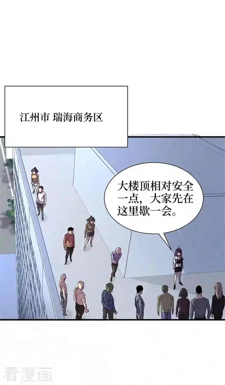 我在末世捡属性第85话 我等你们来送经验哦~