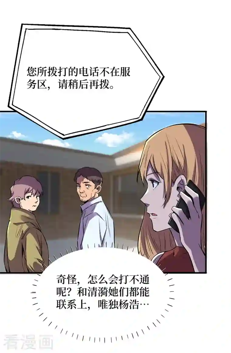 我在末世捡属性第85话 我等你们来送经验哦~