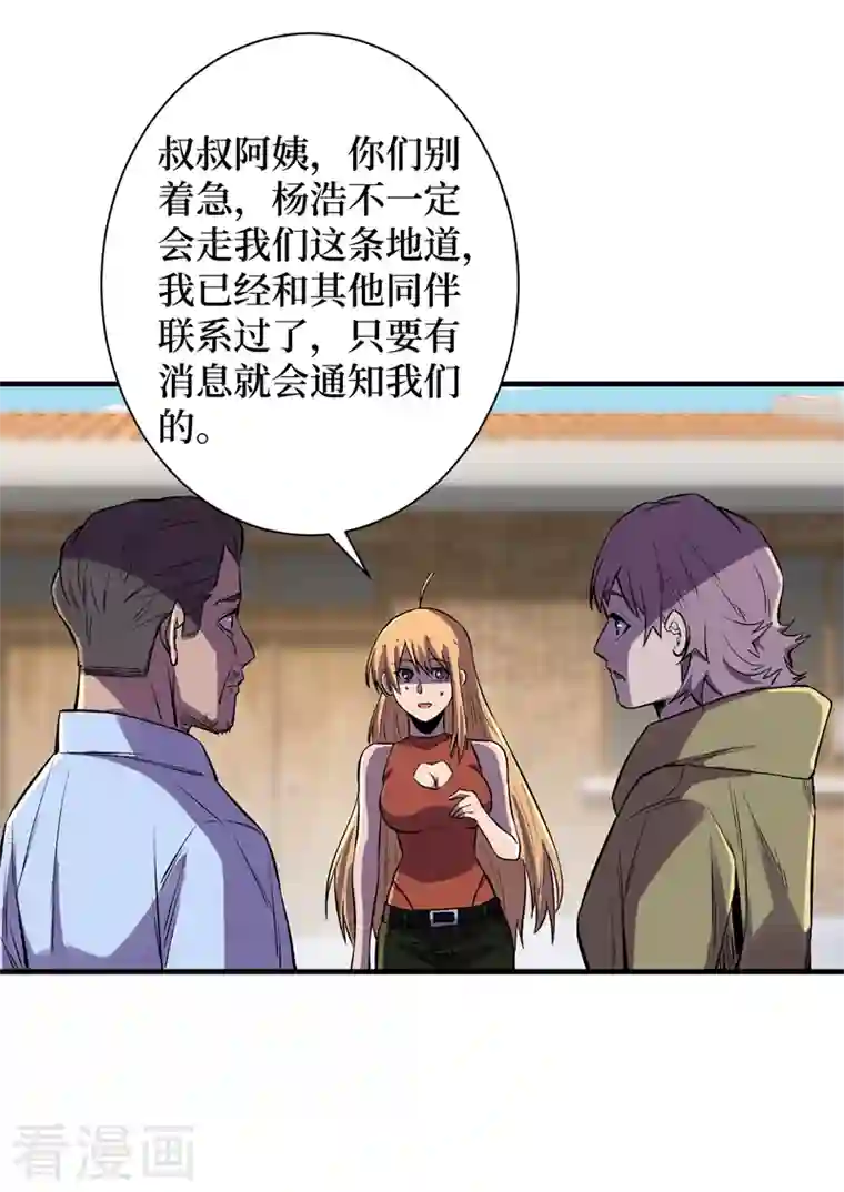 我在末世捡属性第85话 我等你们来送经验哦~