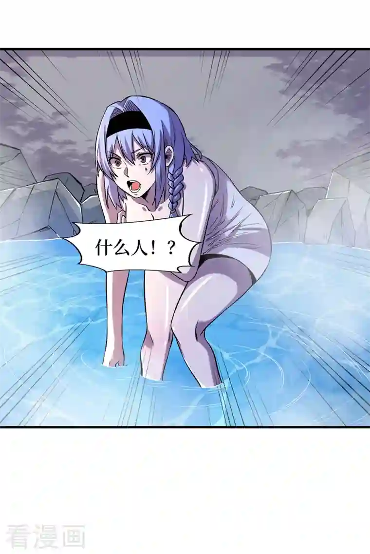 我在末世捡属性第86话 温泉酒店的偶遇