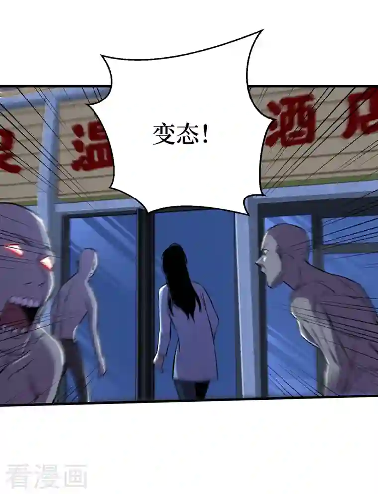 我在末世捡属性第86话 温泉酒店的偶遇