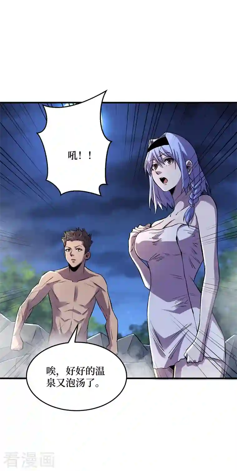 我在末世捡属性第86话 温泉酒店的偶遇